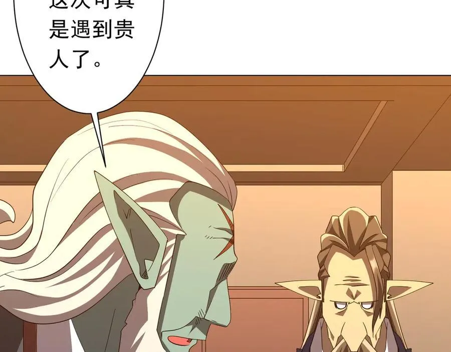 第190话 力压全场！ 第138页