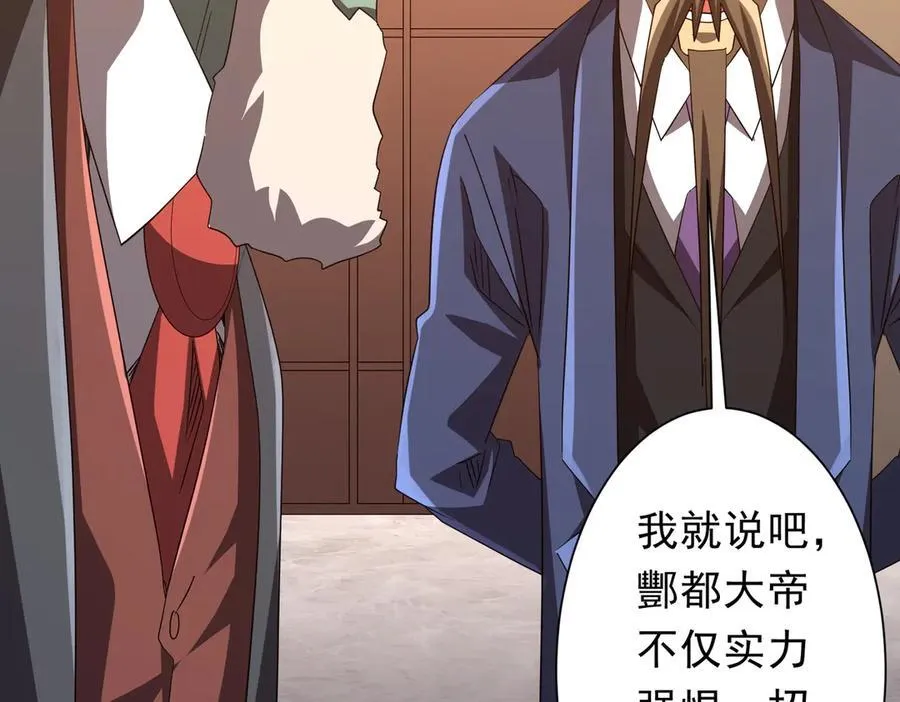 第190话 力压全场！ 第139页