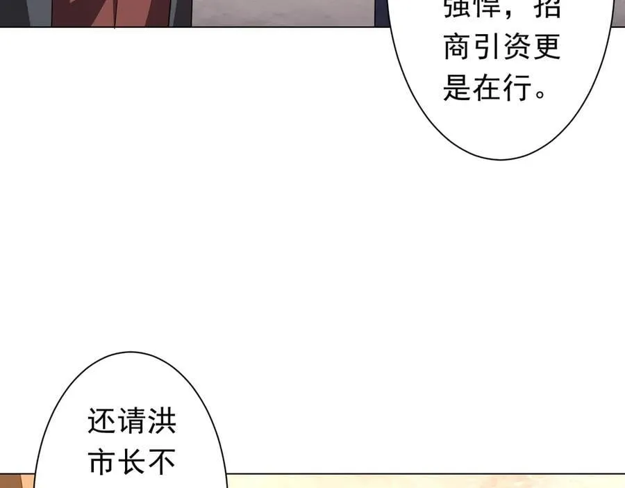 第190话 力压全场！ 第140页