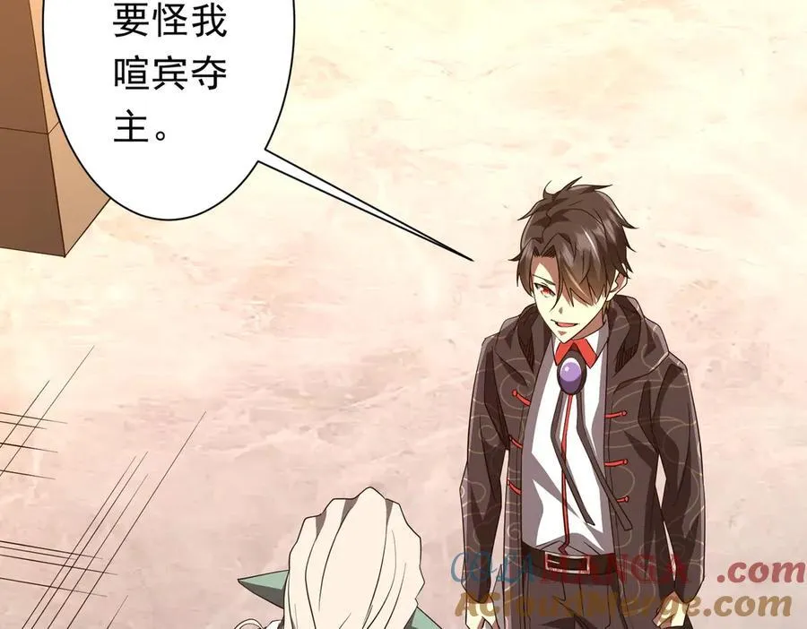 第190话 力压全场！ 第141页