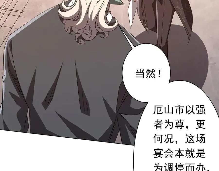 第190话 力压全场！ 第142页