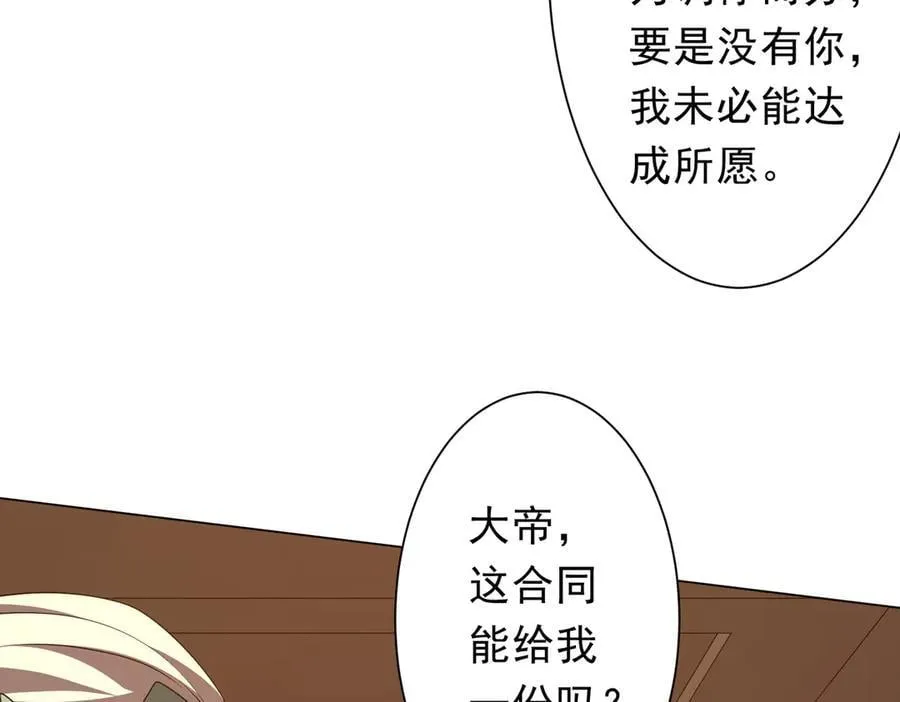 第190话 力压全场！ 第143页