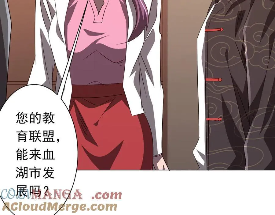 第190话 力压全场！ 第145页