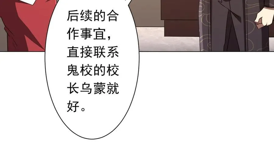 第190话 力压全场！ 第148页
