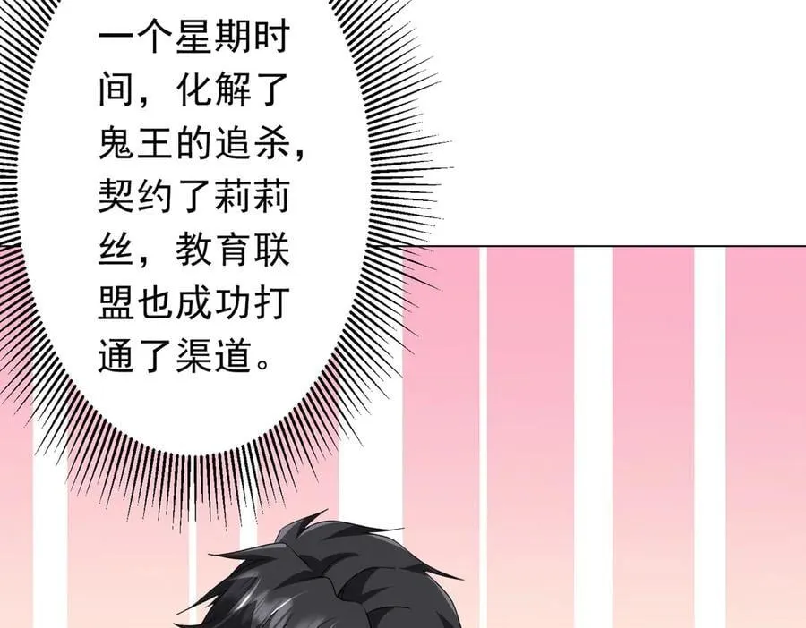 第190话 力压全场！ 第152页