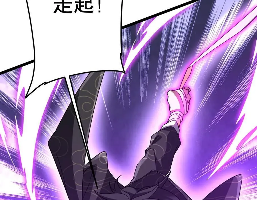 第193话 莉莉丝契约失控！ 第8页
