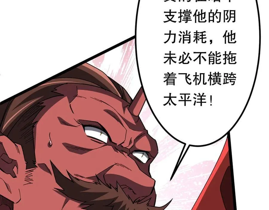 第193话 莉莉丝契约失控！ 第16页