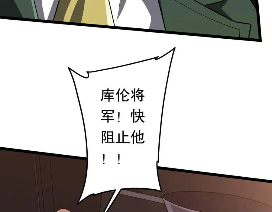 第193话 莉莉丝契约失控！ 第18页