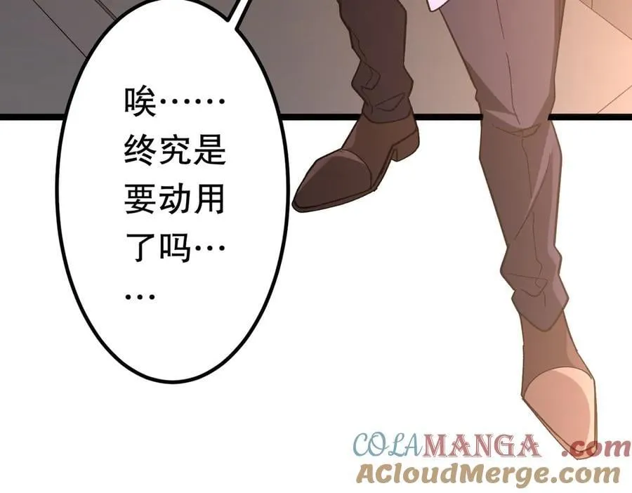 第193话 莉莉丝契约失控！ 第21页