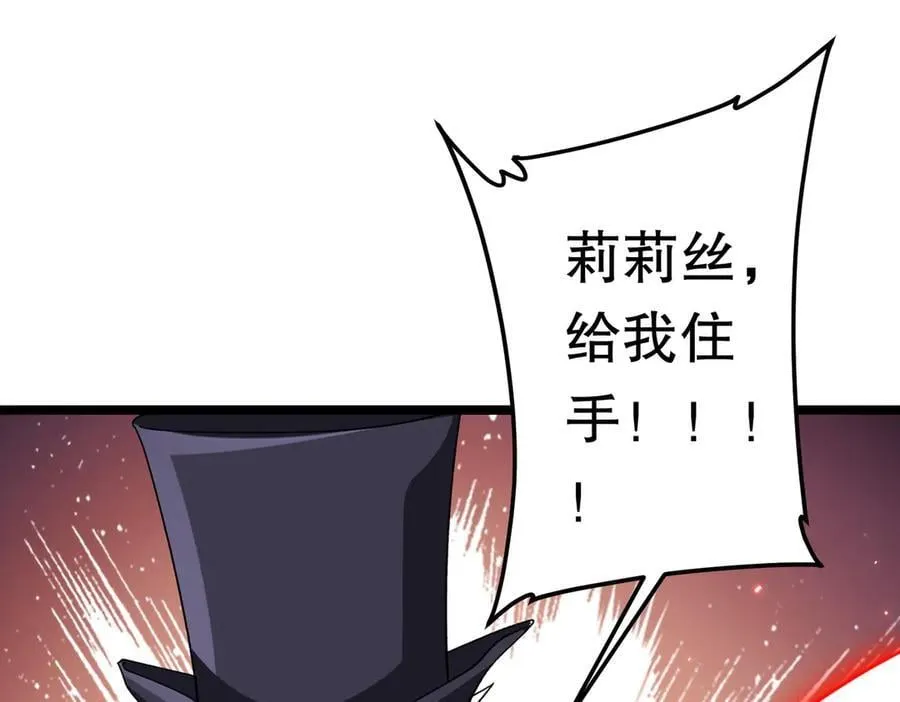 第193话 莉莉丝契约失控！ 第23页