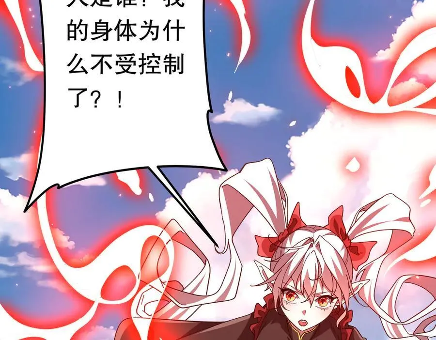 第193话 莉莉丝契约失控！ 第36页