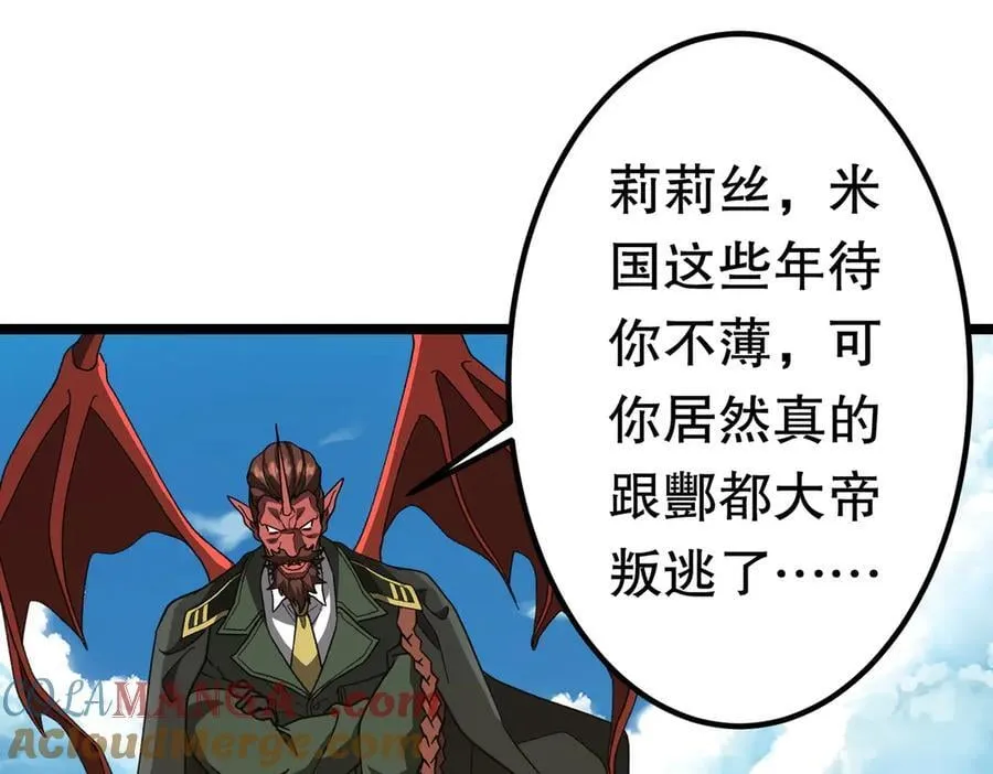 第193话 莉莉丝契约失控！ 第41页