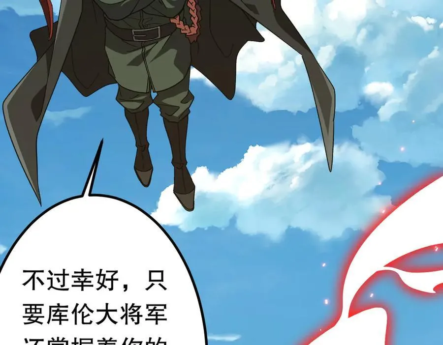 第193话 莉莉丝契约失控！ 第42页