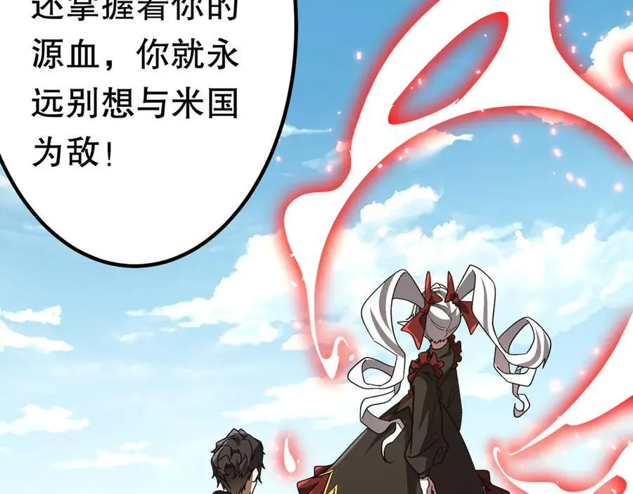 第193话 莉莉丝契约失控！ 第43页