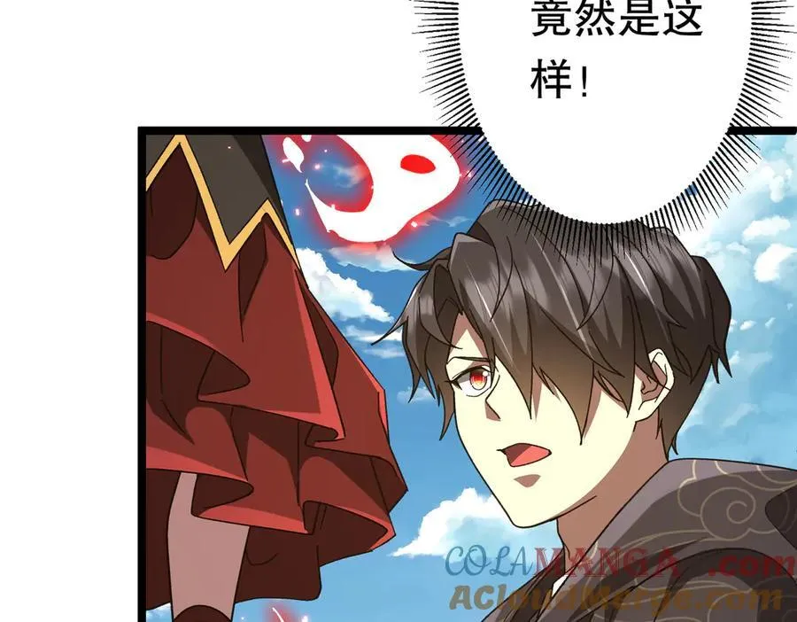 第193话 莉莉丝契约失控！ 第45页
