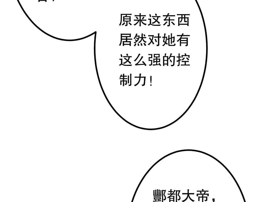 第193话 莉莉丝契约失控！ 第47页