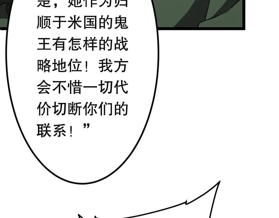 第193话 莉莉丝契约失控！ 第50页