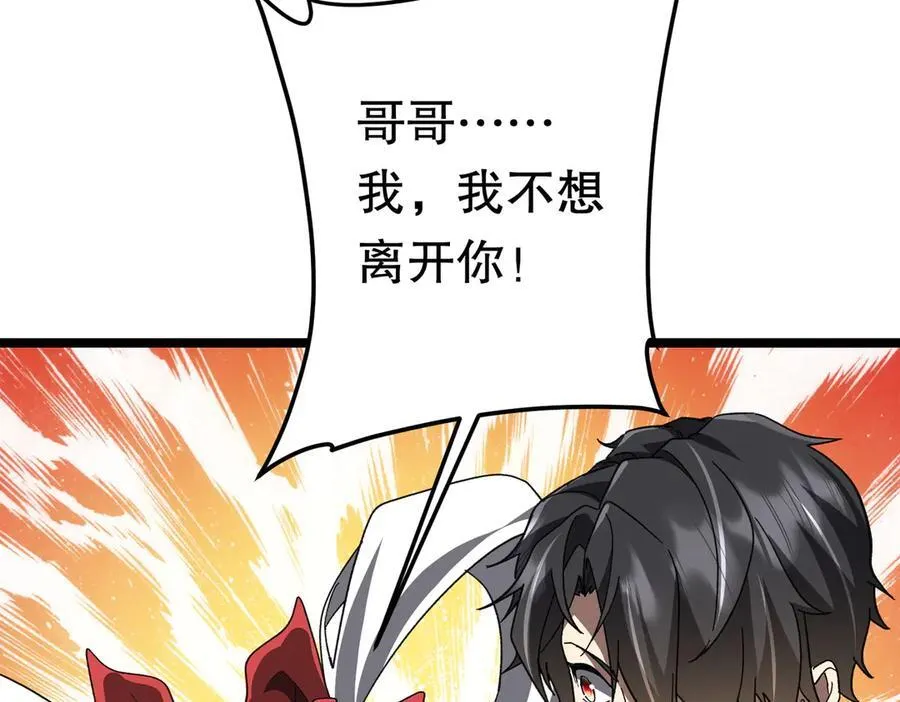 第193话 莉莉丝契约失控！ 第51页