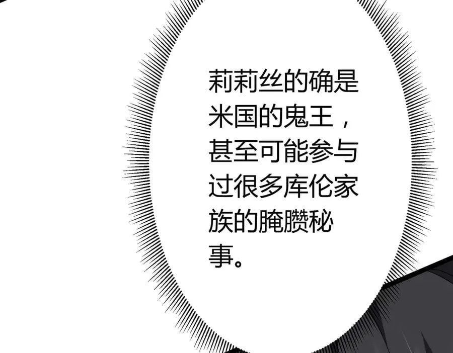 第193话 莉莉丝契约失控！ 第54页