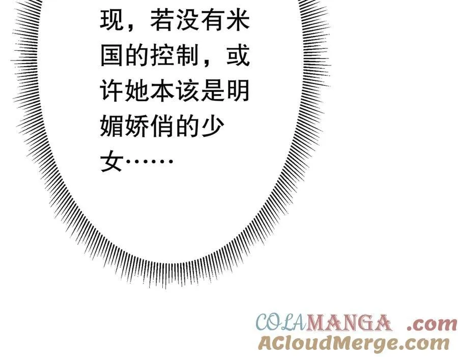 第193话 莉莉丝契约失控！ 第57页