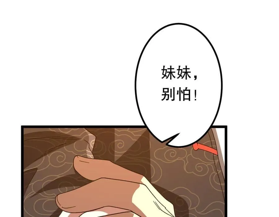 第193话 莉莉丝契约失控！ 第59页