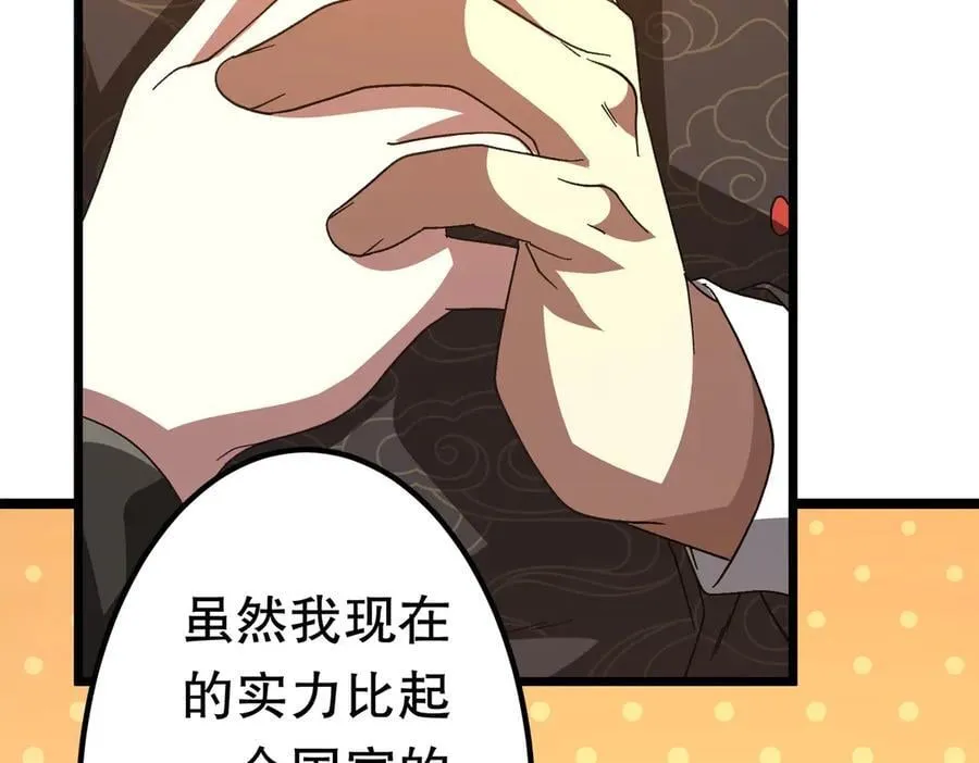 第193话 莉莉丝契约失控！ 第60页