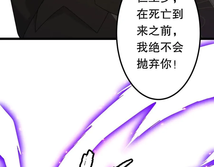 第193话 莉莉丝契约失控！ 第63页
