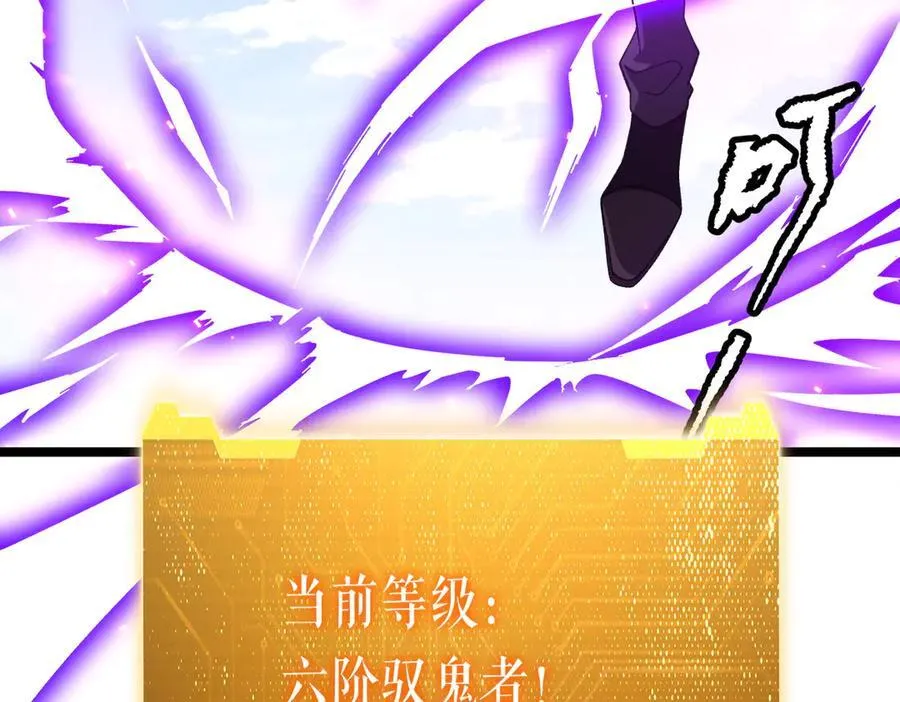 第193话 莉莉丝契约失控！ 第67页