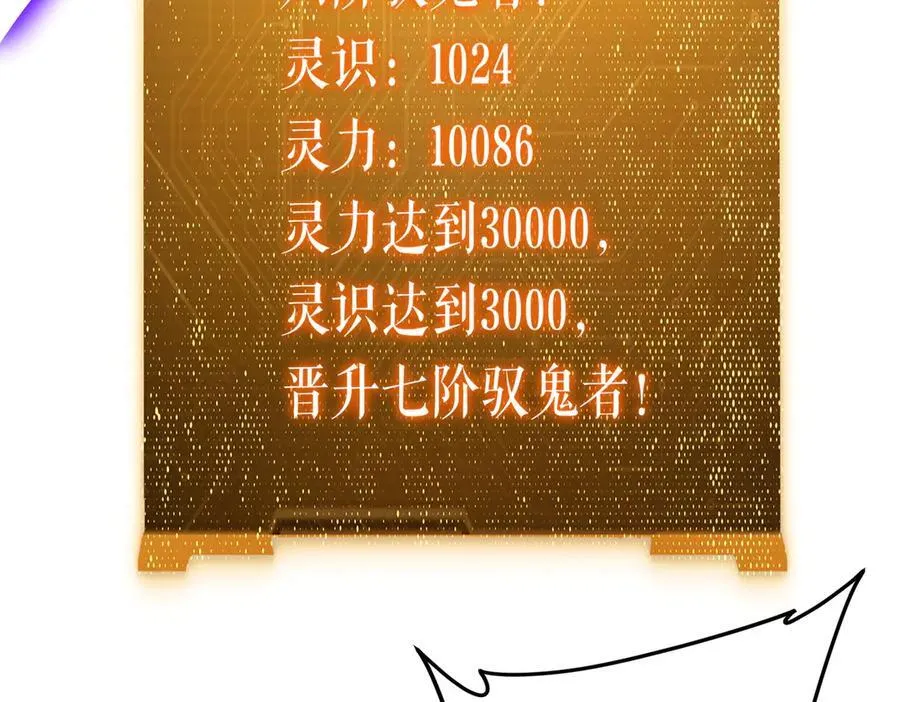 第193话 莉莉丝契约失控！ 第68页