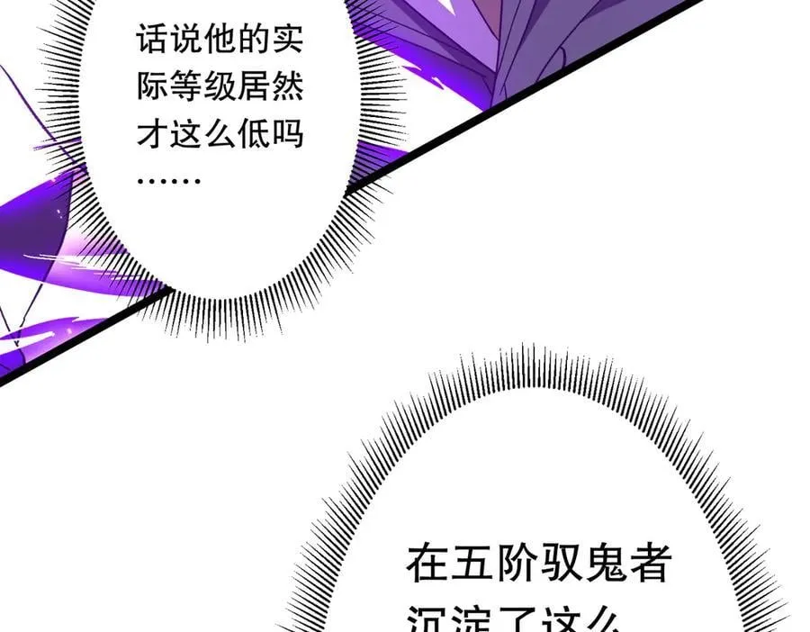 第193话 莉莉丝契约失控！ 第71页