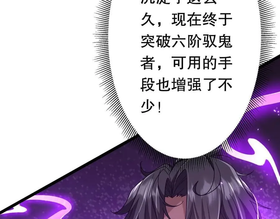 第193话 莉莉丝契约失控！ 第72页