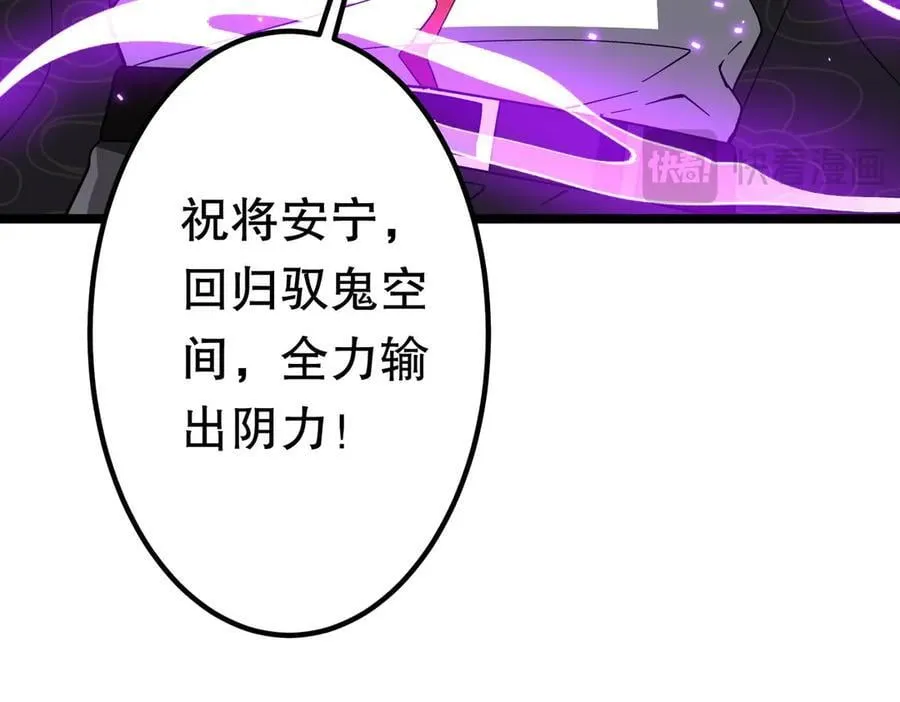 第193话 莉莉丝契约失控！ 第75页
