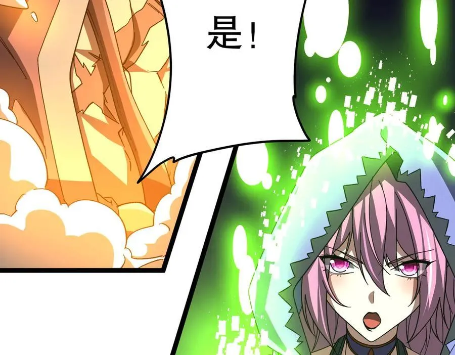 第193话 莉莉丝契约失控！ 第79页
