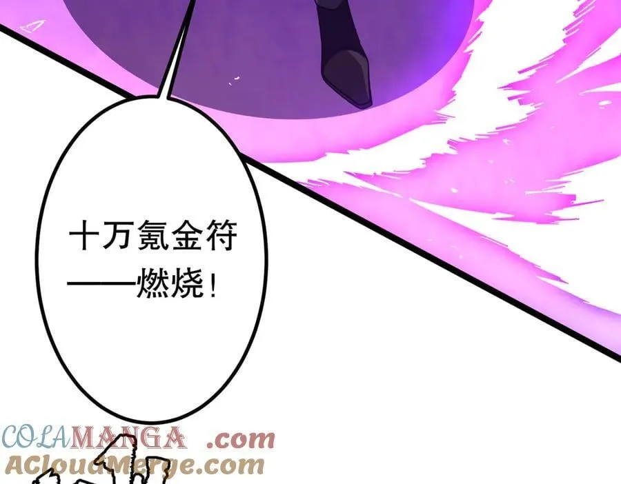 第193话 莉莉丝契约失控！ 第85页