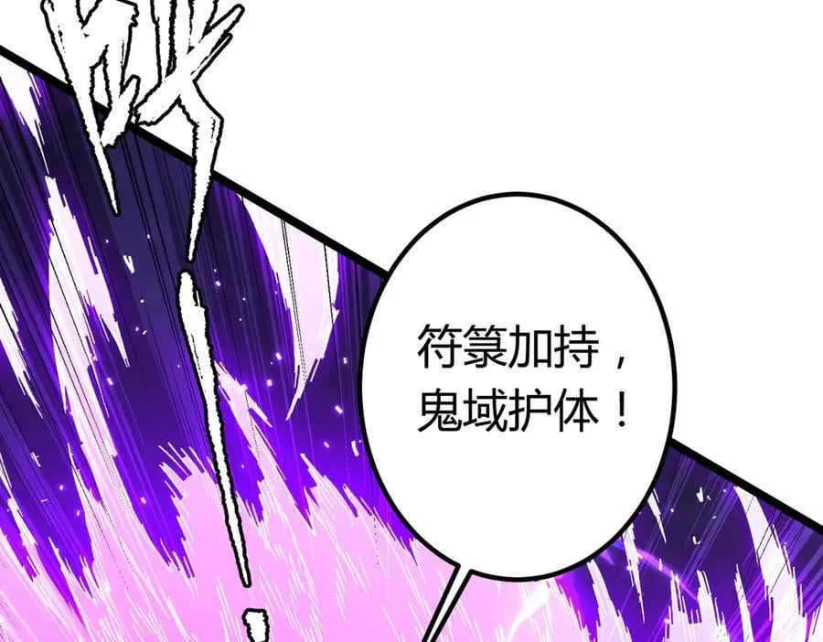 第193话 莉莉丝契约失控！ 第86页