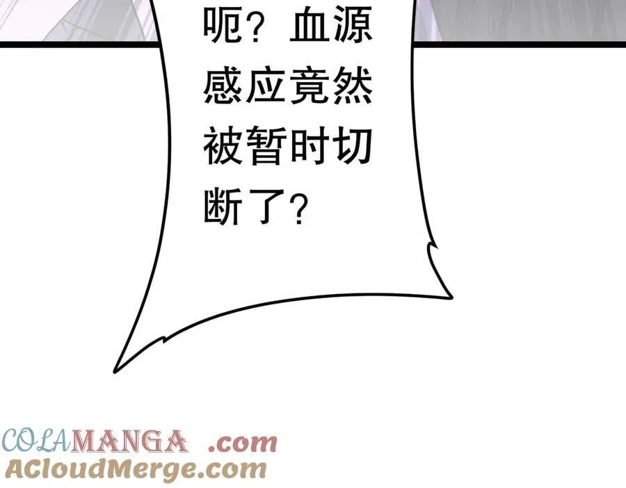 第193话 莉莉丝契约失控！ 第93页