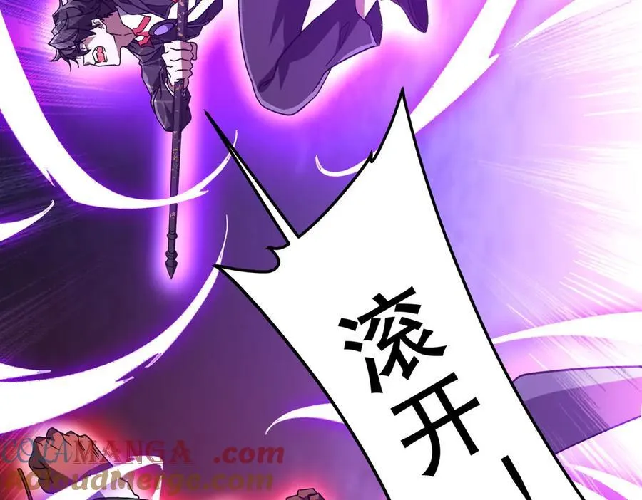 第193话 莉莉丝契约失控！ 第97页