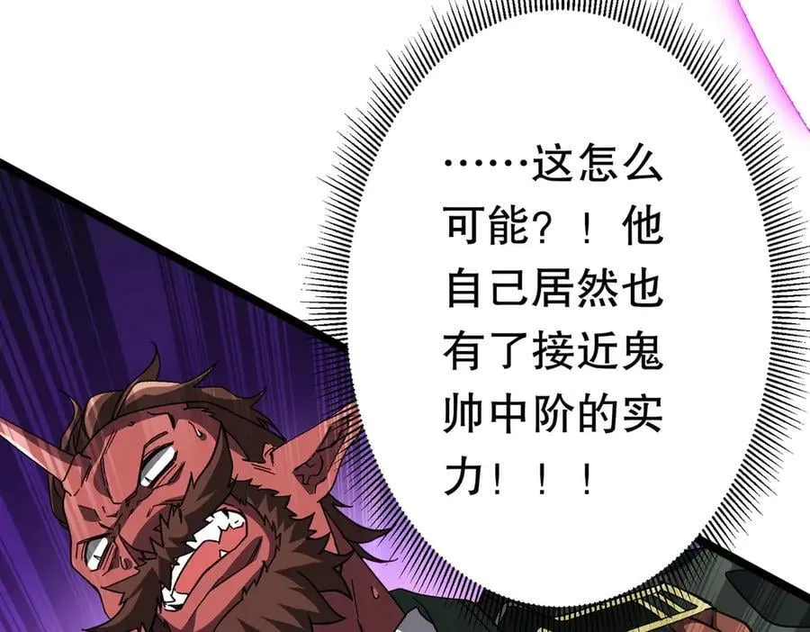 第193话 莉莉丝契约失控！ 第103页
