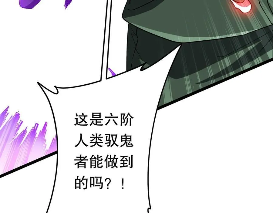 第193话 莉莉丝契约失控！ 第106页