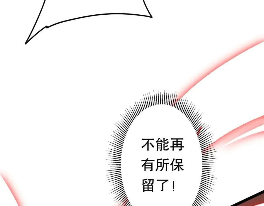 第193话 莉莉丝契约失控！ 第107页