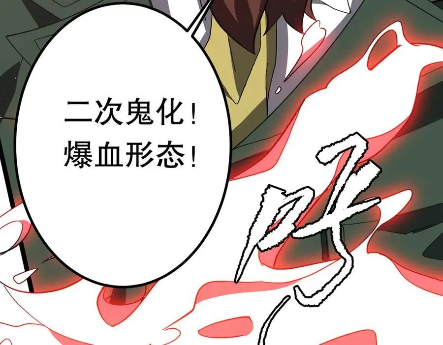 第193话 莉莉丝契约失控！ 第110页