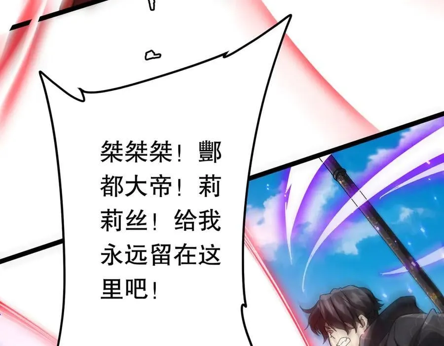 第193话 莉莉丝契约失控！ 第123页
