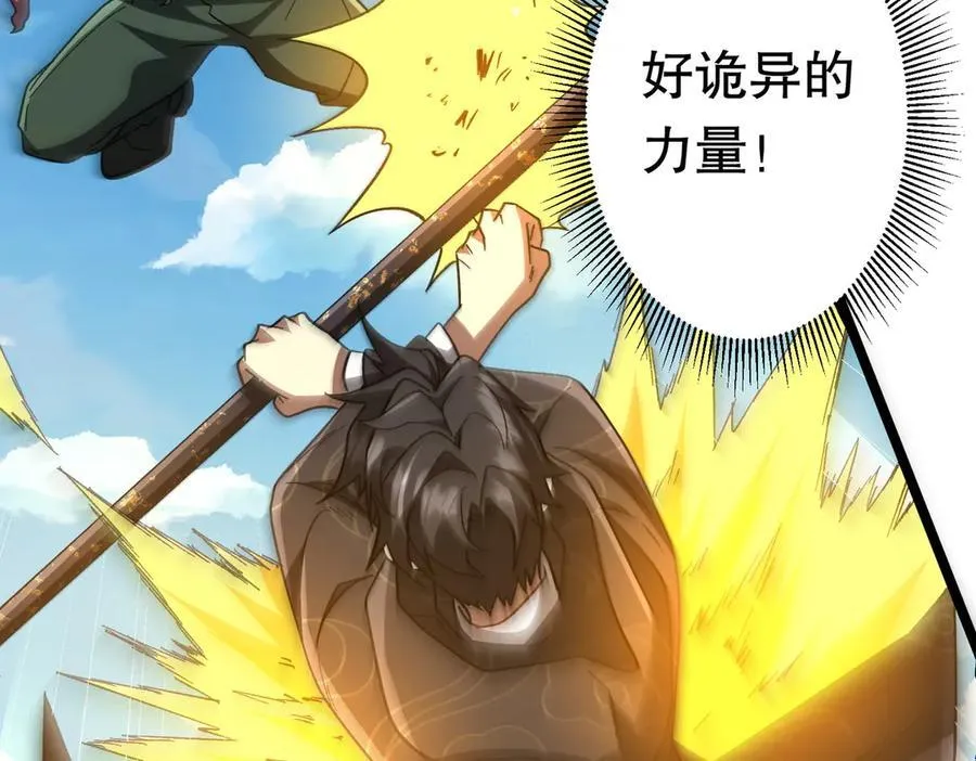 第193话 莉莉丝契约失控！ 第128页