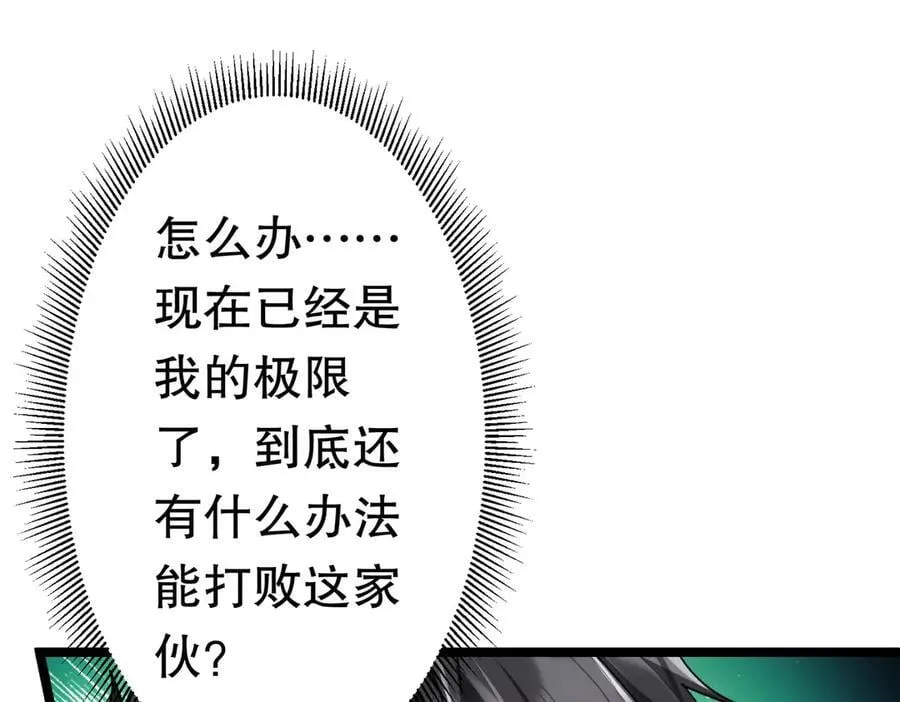 第193话 莉莉丝契约失控！ 第131页