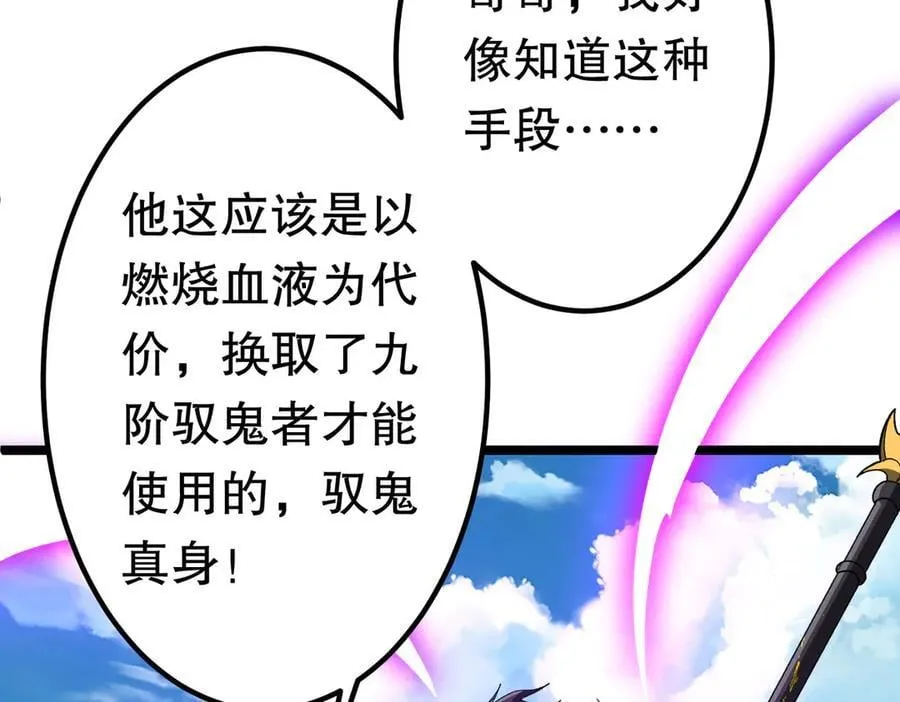第193话 莉莉丝契约失控！ 第134页