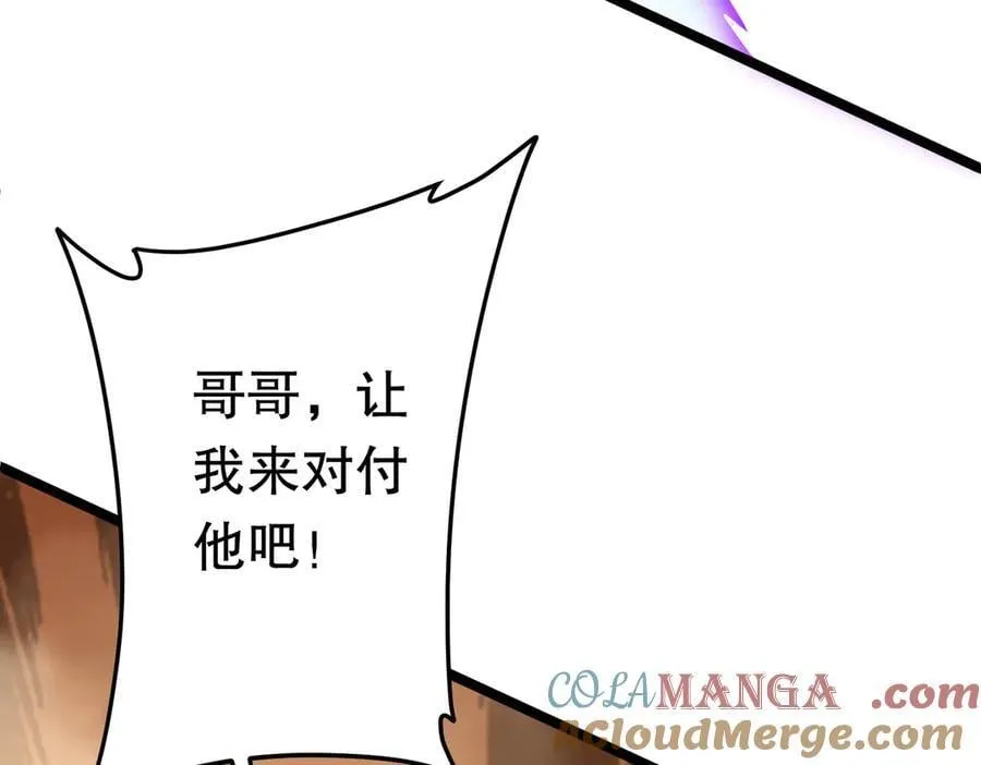 第193话 莉莉丝契约失控！ 第137页