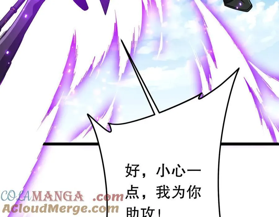 第193话 莉莉丝契约失控！ 第145页