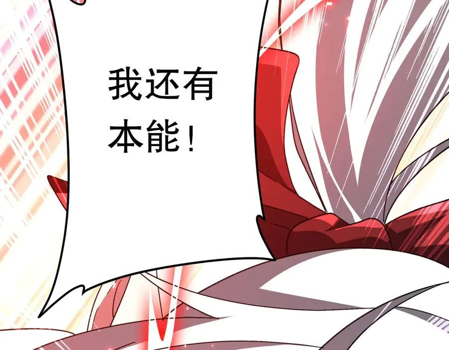 第193话 莉莉丝契约失控！ 第151页