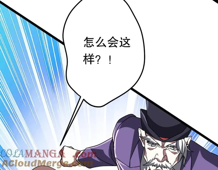 第193话 莉莉丝契约失控！ 第173页
