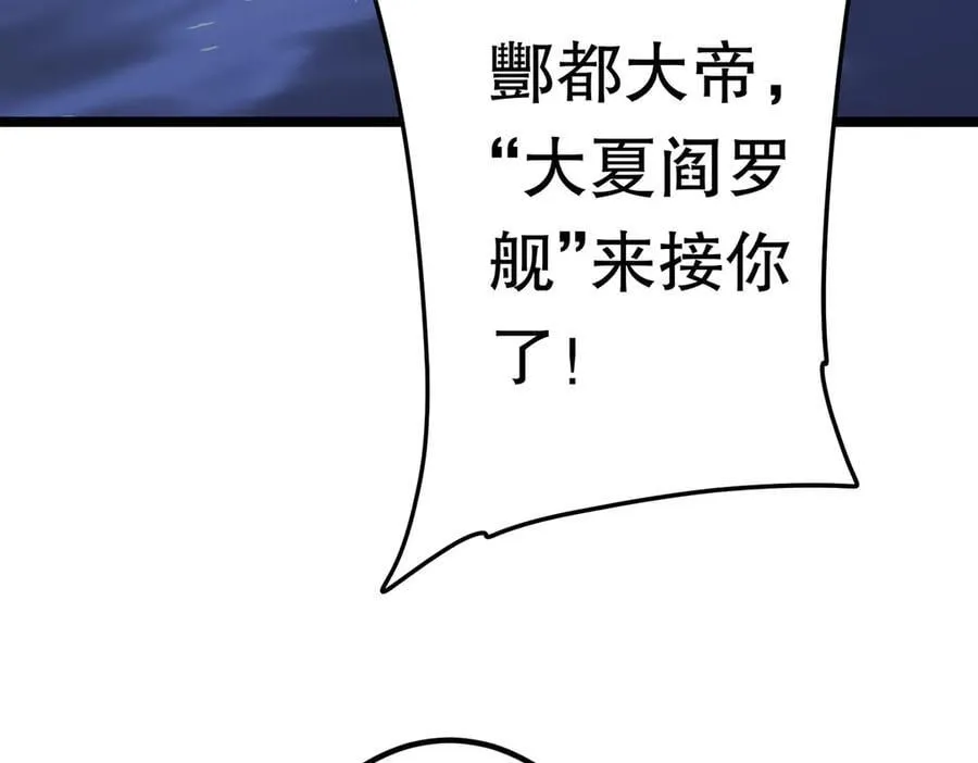 第193话 莉莉丝契约失控！ 第190页